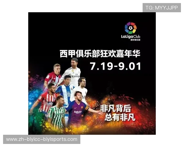 西甲联赛是什么?基本知识介绍