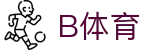 B体育·(sports)官方网站-SPORTS-APP下载